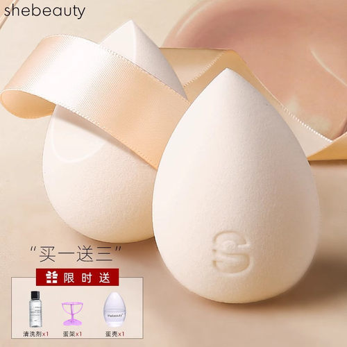 超软细腻不易吃粉干湿两用美妆蛋