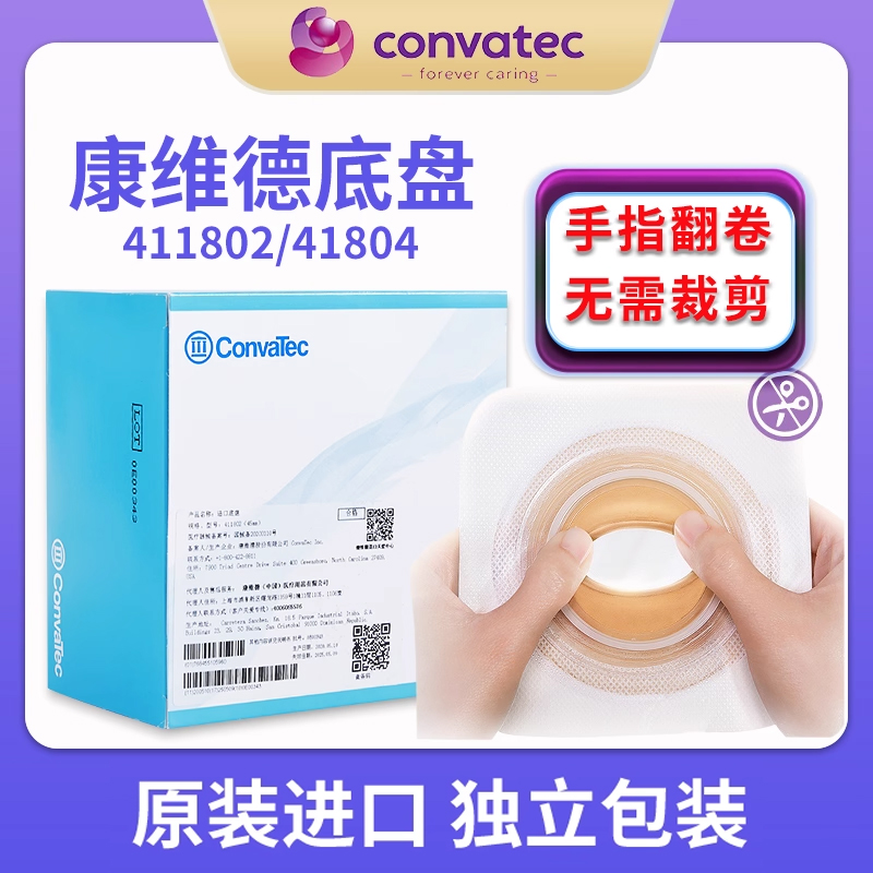 康维德底盘【411802/411804】