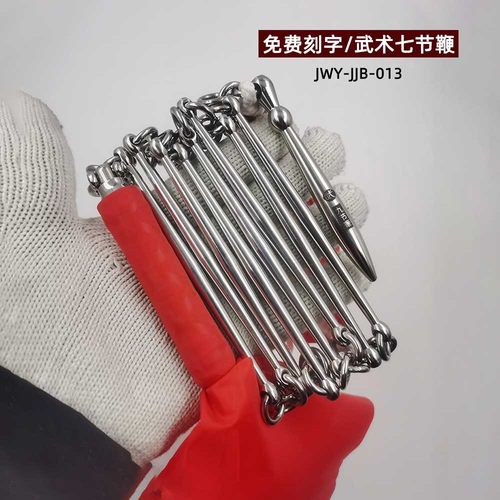 不锈钢传统武术训练表演用九节鞭
