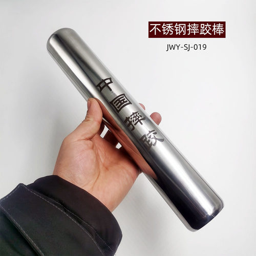 聚武园不锈钢加重厚壁钢管摔跤棒