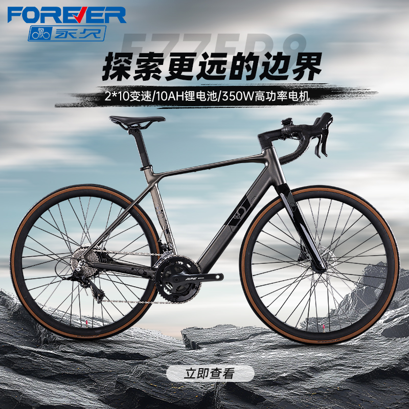 F77电助力锂电池公路车自行车
