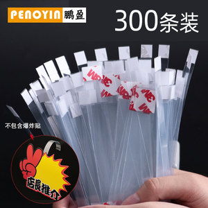 鹏盈penoyin300条塑料片摇摇卡