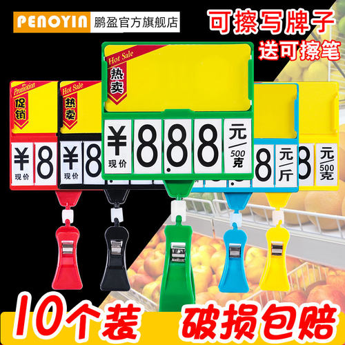 水产蔬菜活动海鲜鱼缸挂式标价牌