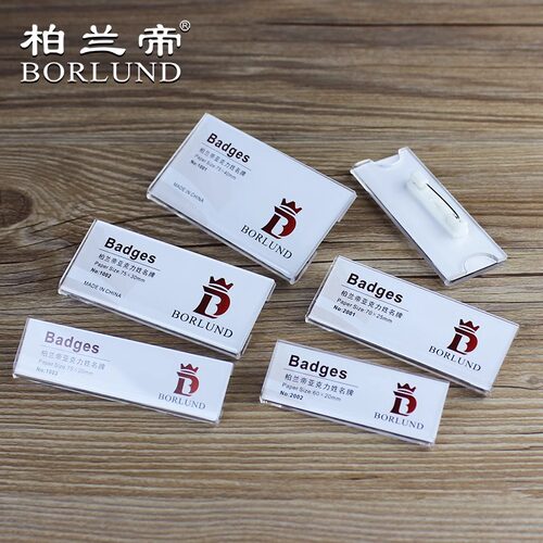 亚克力别针磁性胸牌工牌工号牌员工胸卡工作牌姓名牌定做