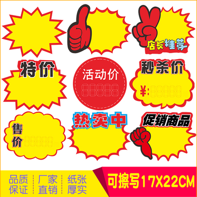 鹏盈可擦写加大号家具标签爆炸贴