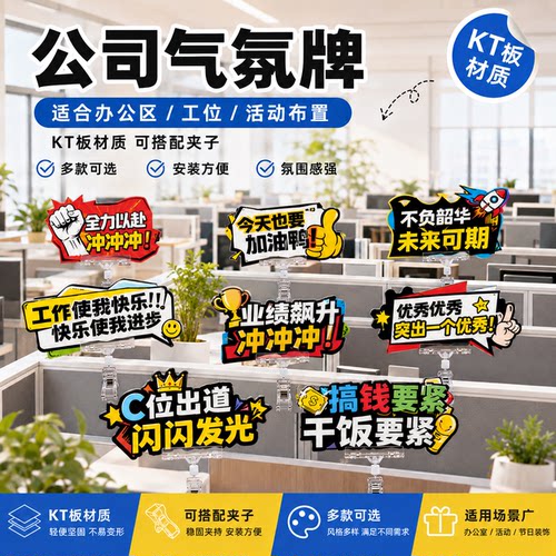 双11广告牌员工激励牌岗位目标牌办公室氛围牌电商夹展示架展示牌