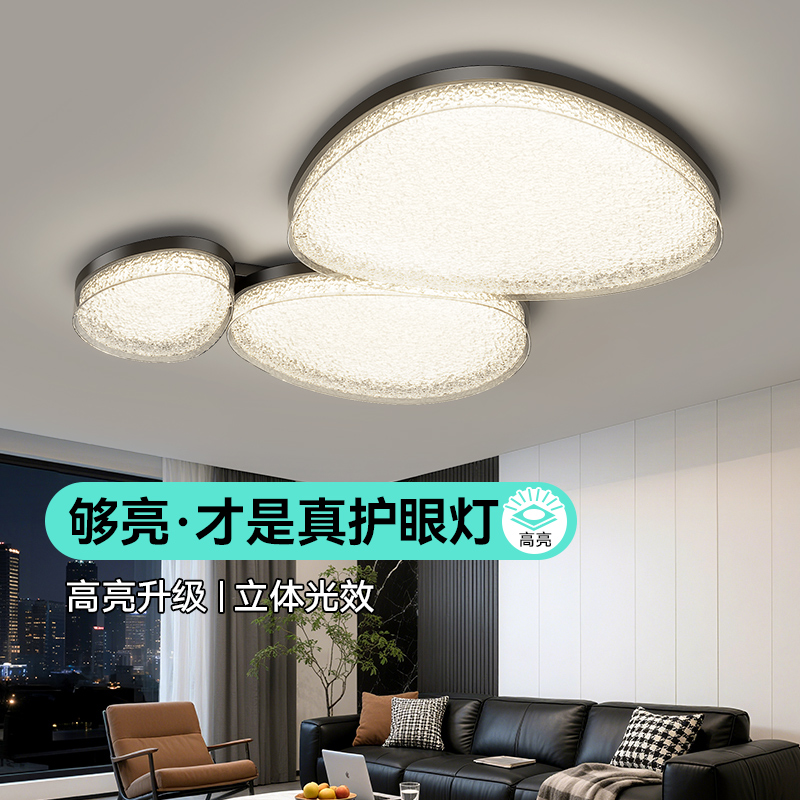 客厅主灯意式轻奢高级感2025新款现代简约鹅卵石客厅吸顶灯具套餐
