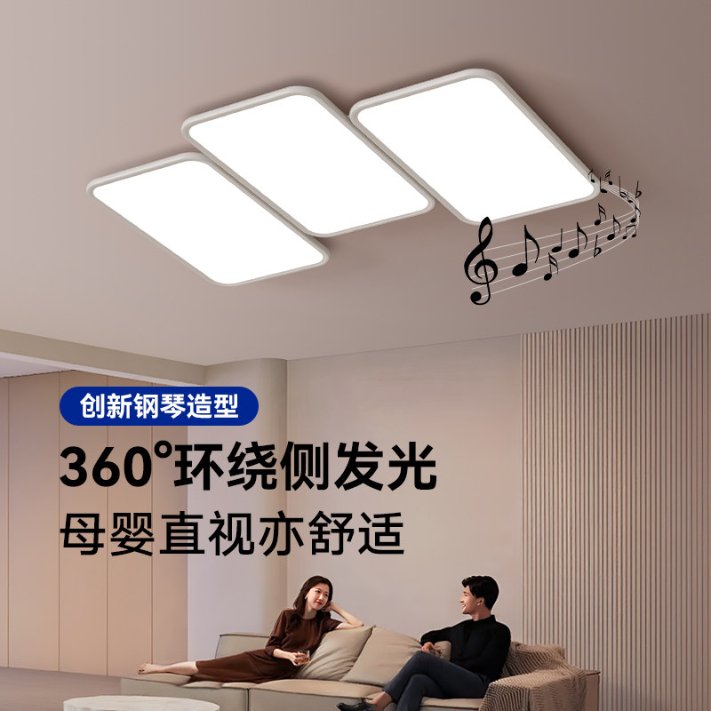 客厅灯简约现代大气家用客厅主灯长方形钢琴键吸顶灯全屋组合套餐