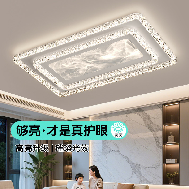 客厅吸顶灯现代简约大气客厅主灯轻奢高级2026新款全屋套餐灯具