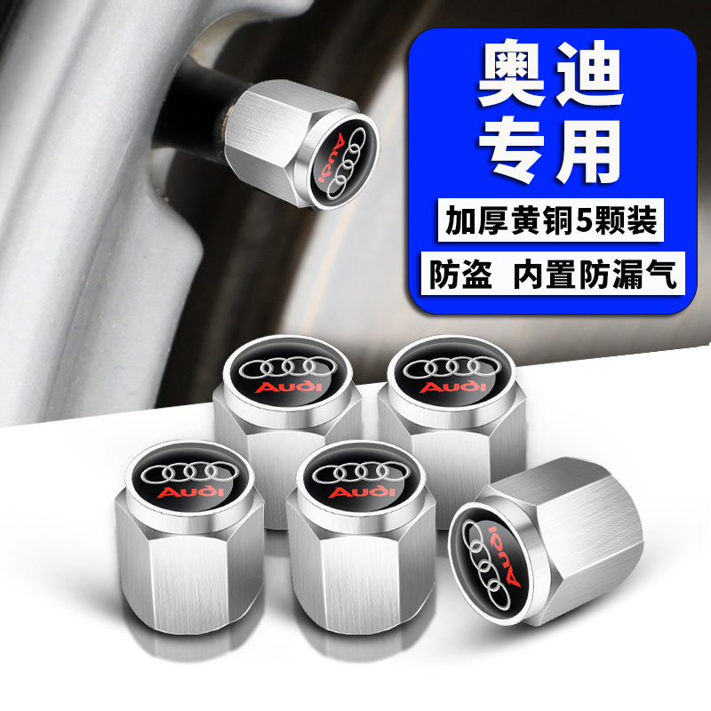 奥迪气门嘴帽盖A3/A4L/A6L/Q3/Q5L/Q7/A5/A7汽车轮胎芯装饰用品