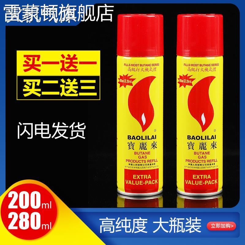 宝丽来高纯度气体通用丁烷气罐防风直冲雪茄打火机焊枪充汽液燃料