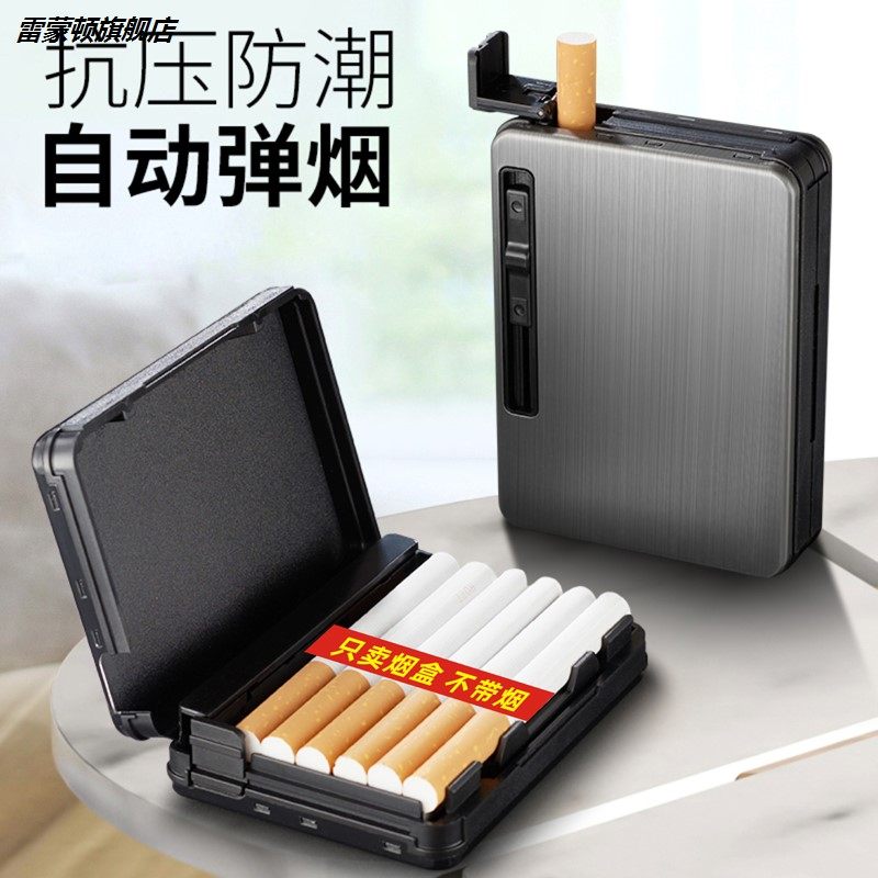 新款自动弹烟烟盒装粗烟创意金属防潮抗压便携烟盒套男定制网红潮,ZIPPO/瑞士军刀/眼镜,烟盒,淘宝优惠券,粉丝福利购,淘宝优惠卷