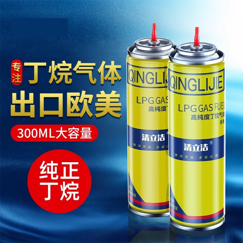 清立洁高纯度充气打火火机通用专用充气瓶气罐丁烷气补气液充气体