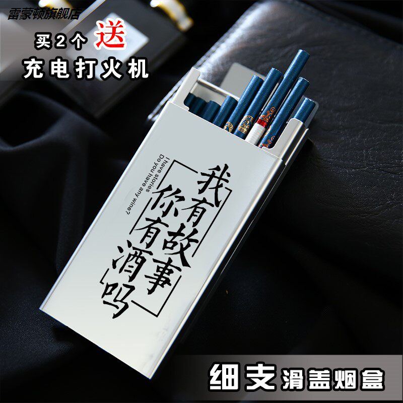 细支烟盒20支装收纳壳男铝合金自动弹盖超薄个性创意细杆炫赫门女