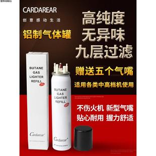 打火火机气体高级朗声火机气通用丁烷气体气罐充气瓶加气瓶充气液