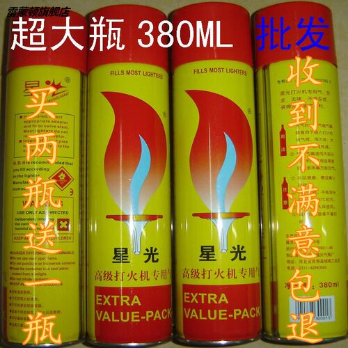 新款气体进口香港爱丽气体防风