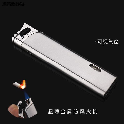 超薄小巧细长条气窗防风打火机