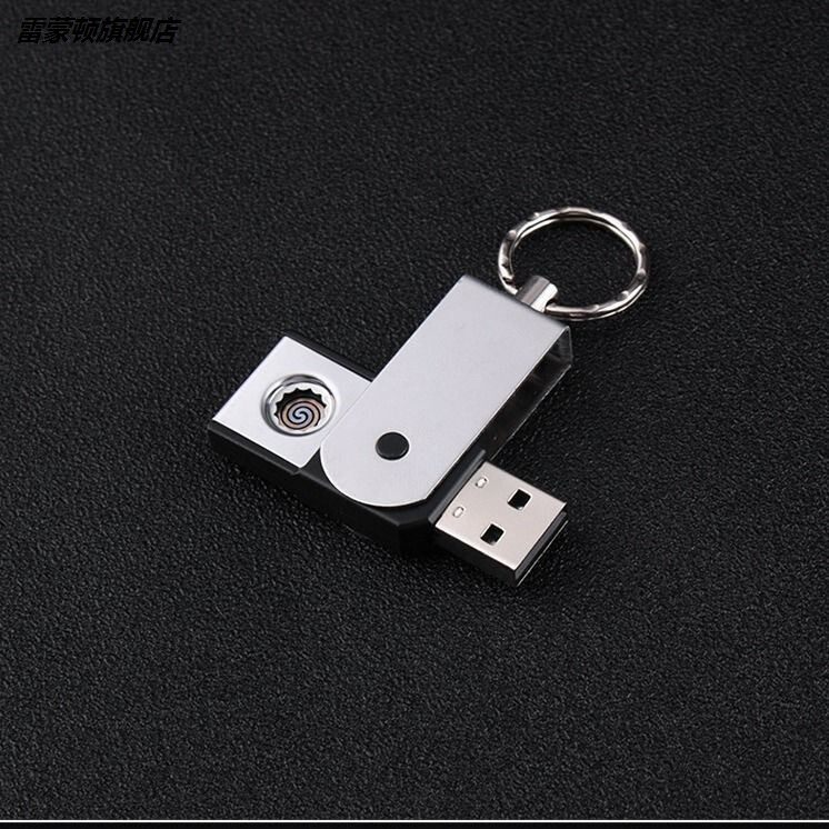 USB电热丝应急U盘打火机无需充电可上飞机高铁便捷携带迷你点烟器