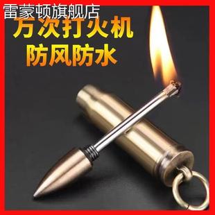 一辈子用不完的火柴打火机万次火柴不锈钢多功能钥匙扣防风防水