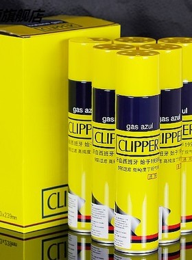 原装CLIPPER可利福打火机充气专用通用型高纯度丁烷气体300ML