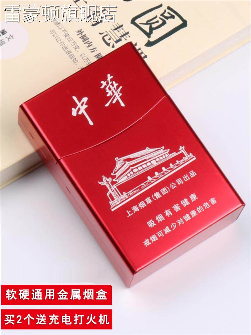 抗压20支装铝合金烟盒整包装超薄便携防潮软硬通用创意高档烟盒