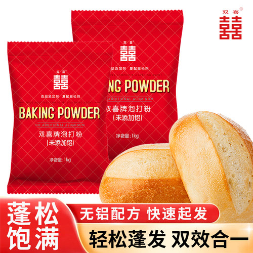 无铝泡打粉双喜50g1kg烘焙包子