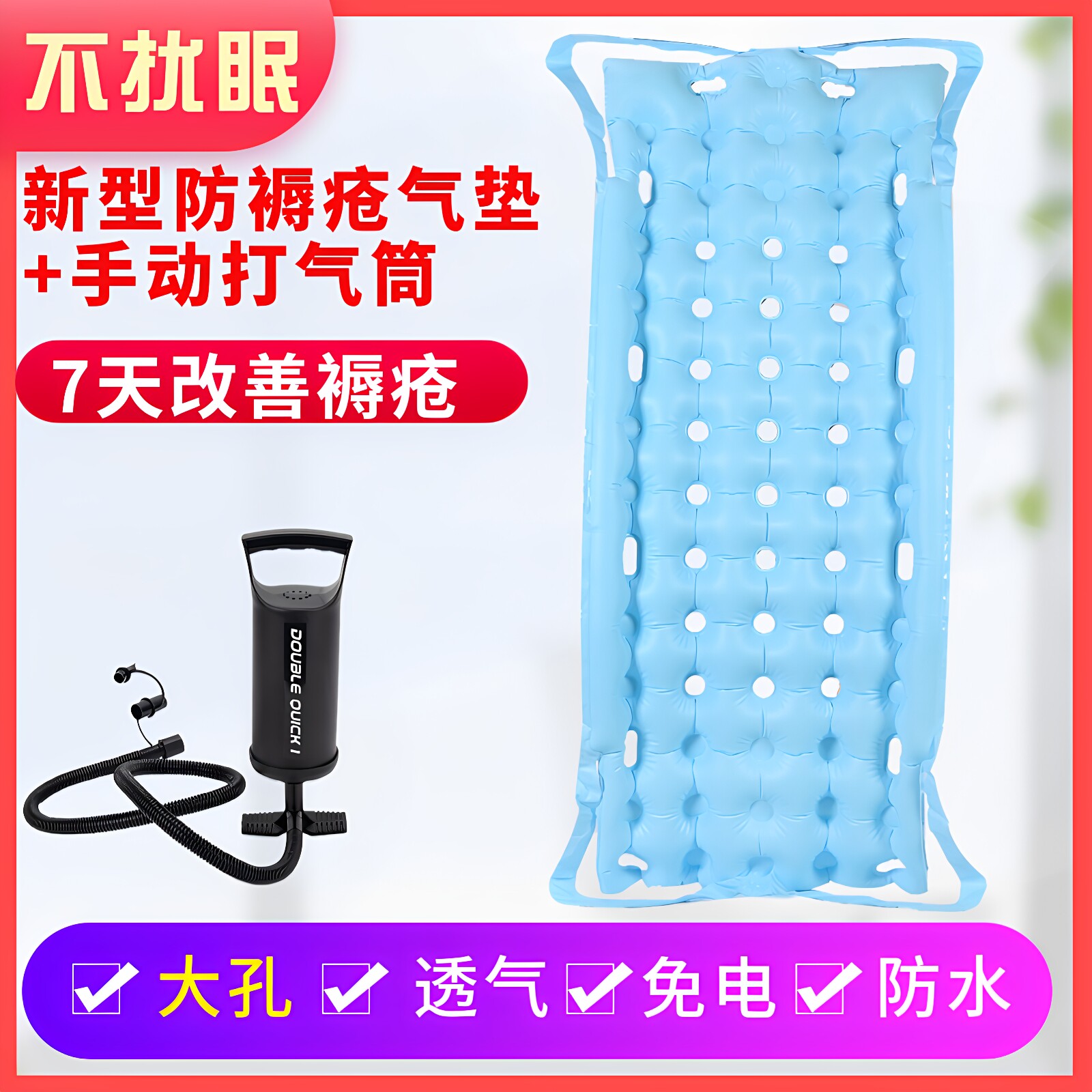 加宽1米免插电防褥疮气床垫