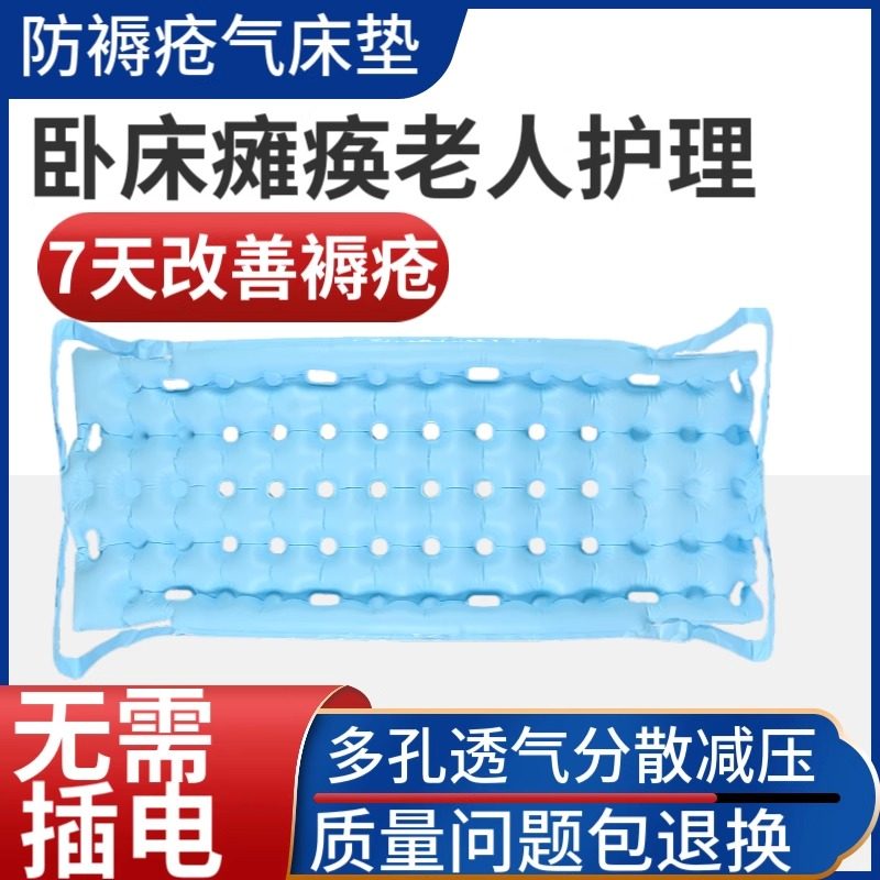 免插电防褥疮气床垫医用充气护理床垫气垫床老人褥疮垫久躺神器,医疗器械,褥疮垫/护理垫（器械）,淘宝优惠券,粉丝福利购,淘宝优惠卷
