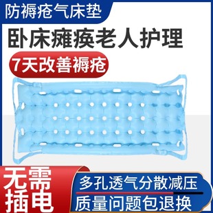 免插电防褥疮气床垫医用充气护理床垫气垫床老人褥疮垫久躺神器
