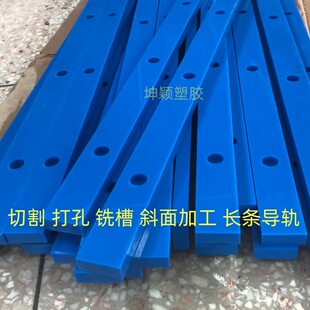耐磨蓝色尼龙长条高分子聚乙烯板条pe垫条导向条硬质塑料方条加工