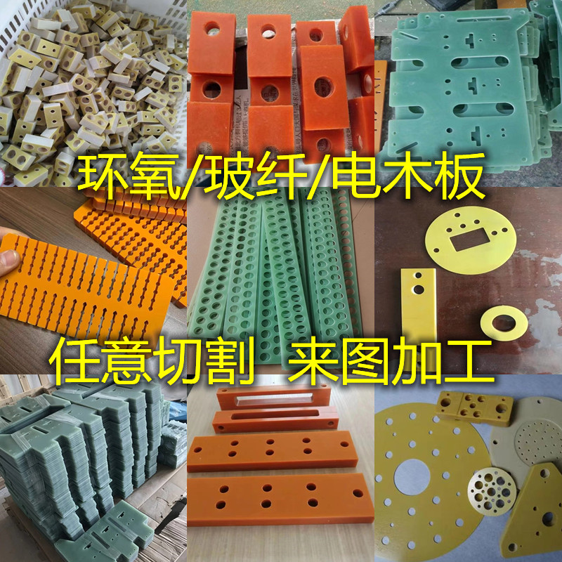 水绿色玻纤板3240环氧树脂板耐高温绝缘电木板零切加工异型零配件