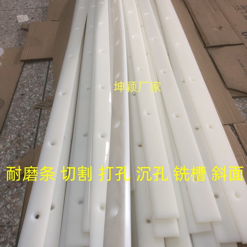 白色导轨耐磨条尼龙长条高分子聚乙烯pe板条导向条滑条垫条挡条,橡塑材料及制品,PE板,淘宝优惠券,粉丝福利购,淘宝优惠卷