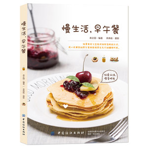 【儿童营养早餐食谱书6--12岁图片】近期