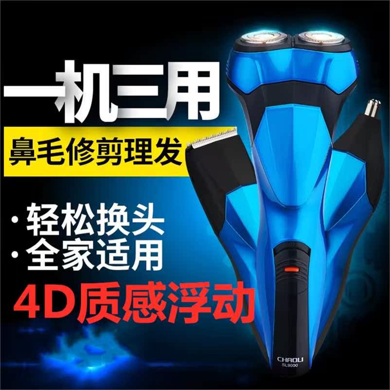 电推子多功能剃须刀电动黑科技刮胡刀胡须刀胡子刀鼻毛修剪器便携在类目 个人护理/保健/按摩器材, 清洁美容工具, 剃须刀中 - 来自Buy2taobao.com提供专业的淘宝代购服务