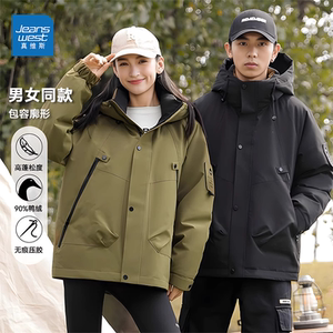 Jeanswest/真维斯冬季新款户外冲锋休闲登山连帽羽绒服（男女款）