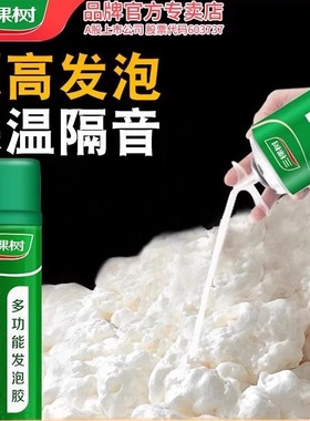三棵树发泡胶填缝剂门窗填充膨胀发泡剂高粘度泡沫胶防水堵洞神器
