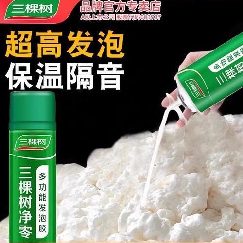 三棵树发泡胶填缝剂门窗膨胀