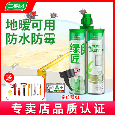 三棵树美缝剂水性抗菌防霉