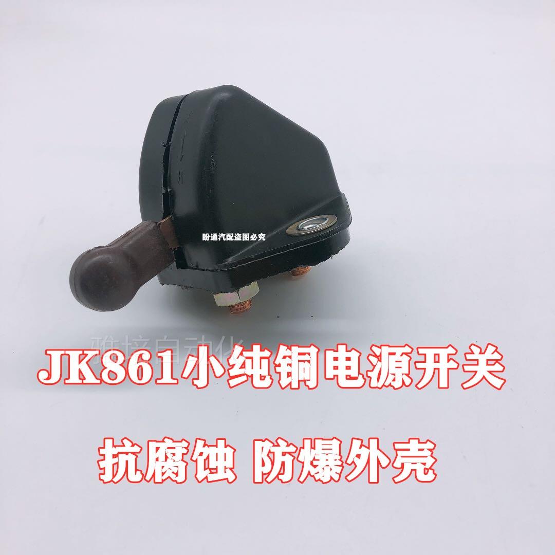 。包邮重汽汽车货车农用车电瓶电源总开关12V24伏手拧断电闸刀改