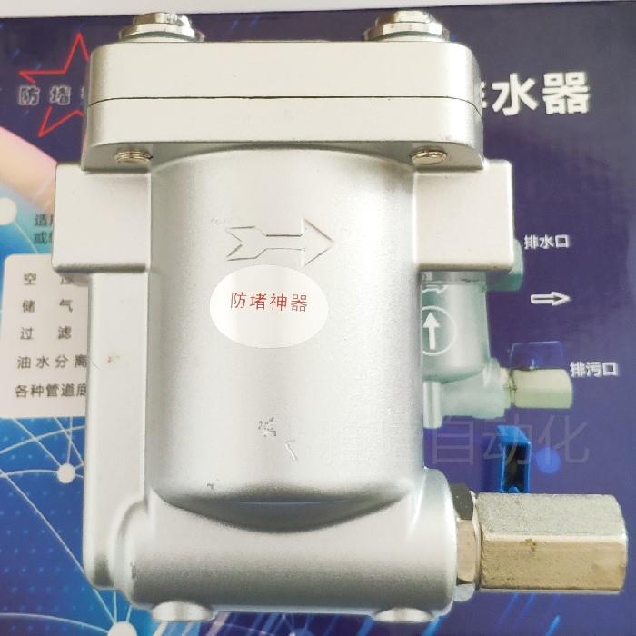 。气动式自动排水器空压机储气罐疏水阀4分放水阀可替代ADTV-80使