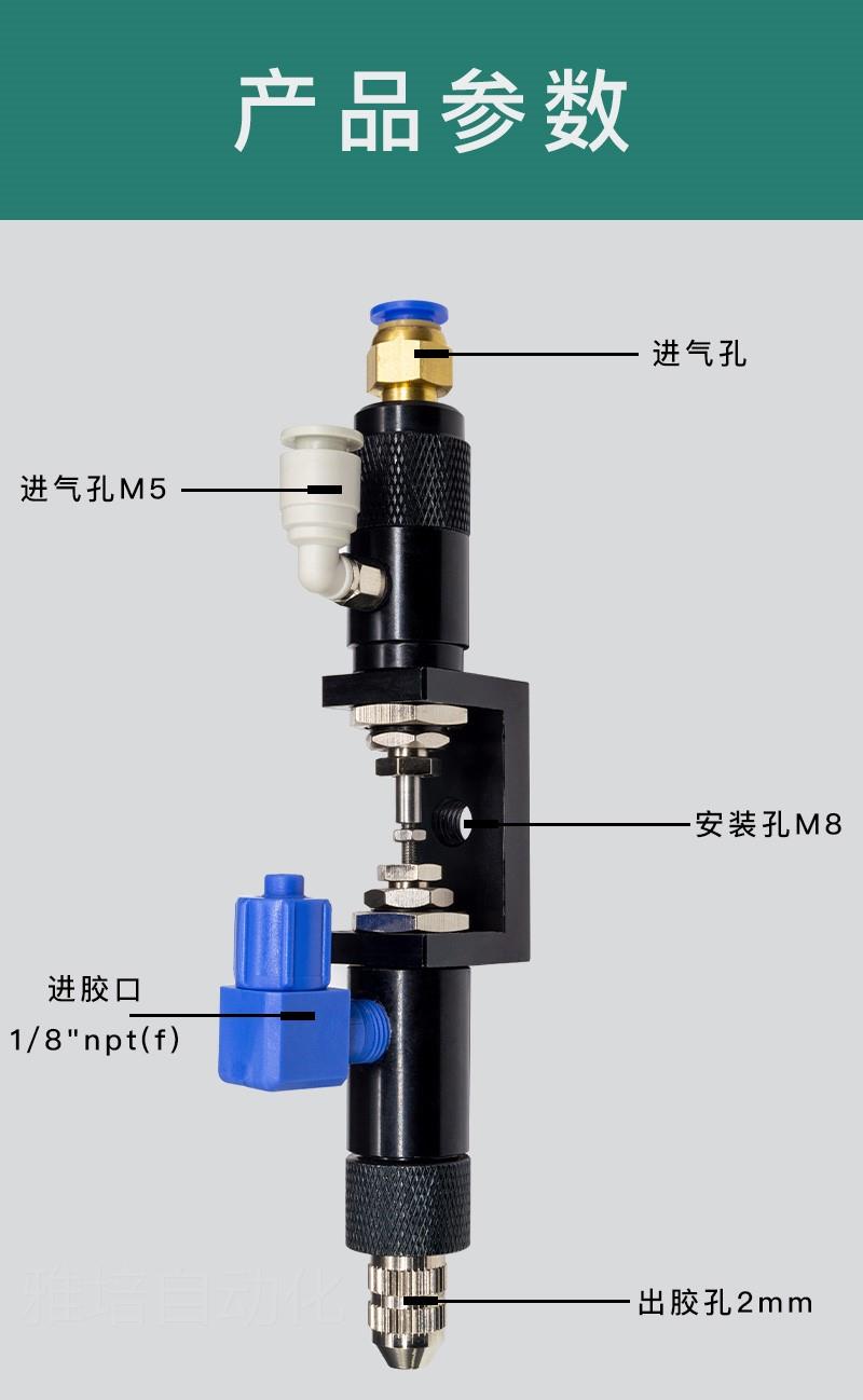 。飚王复动顶针式点胶阀特价音响喇叭电子电器专用点胶圆周气动胶