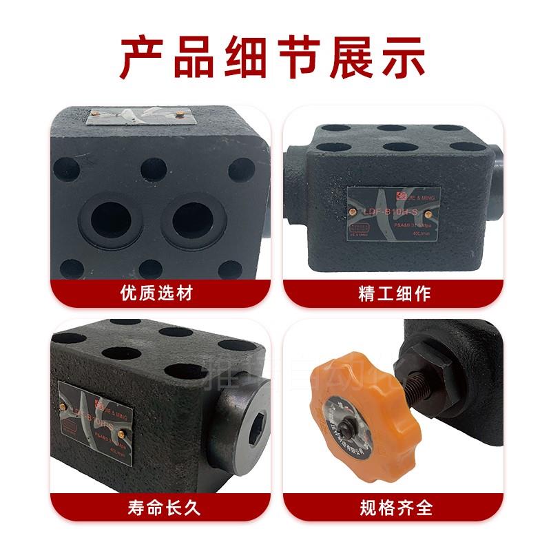 。液压单向节流阀LDF-B10H液压节流阀LDF-B20H液压单向阀液压打包