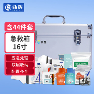 弘辉医用急救包户外便携车载应急包防水旅行医疗急救箱家用全套