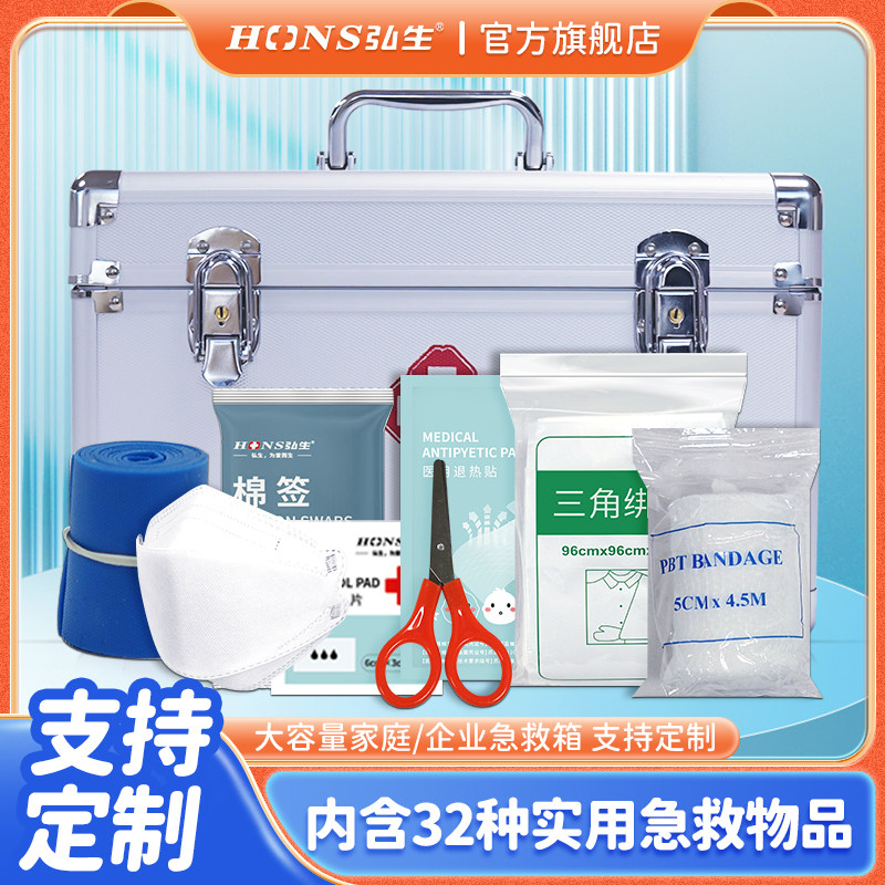 弘生医药箱户外急救包车载便携式全套家庭应急医疗救援药品收纳箱