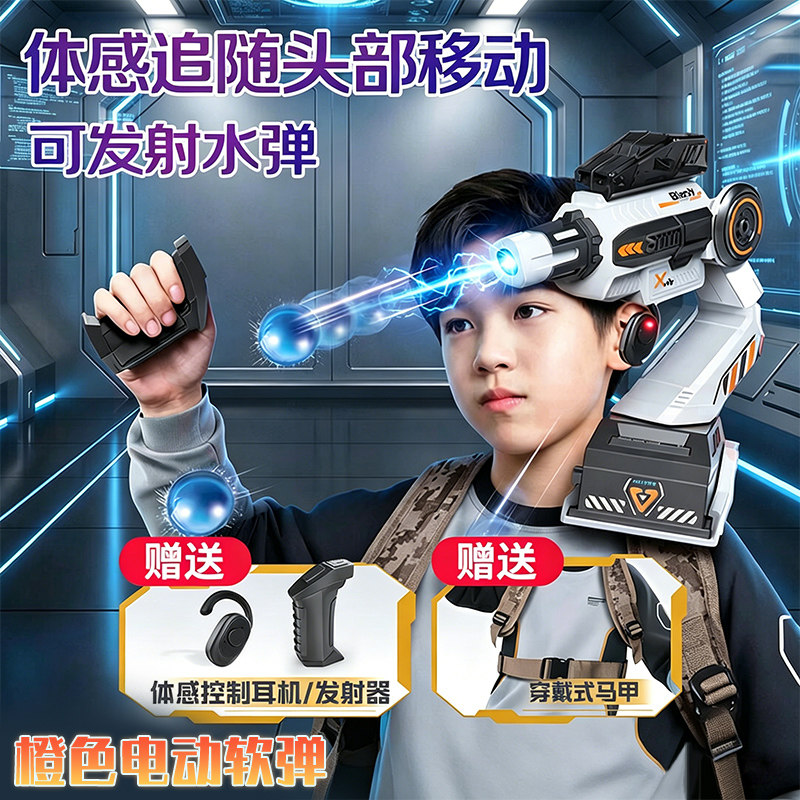 儿童Ai智能机械臂体感操控软弹发射玩具枪幻影追踪炮3岁5男孩礼物