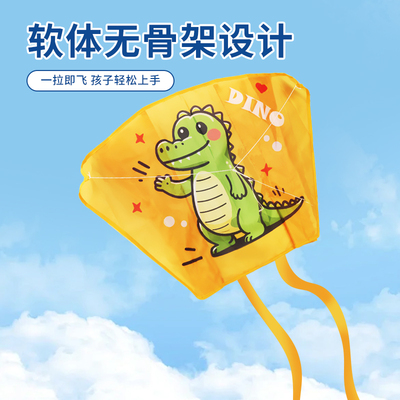 2026新款口袋风筝微风易飞户外公园春游必备神器无骨手持儿童玩具