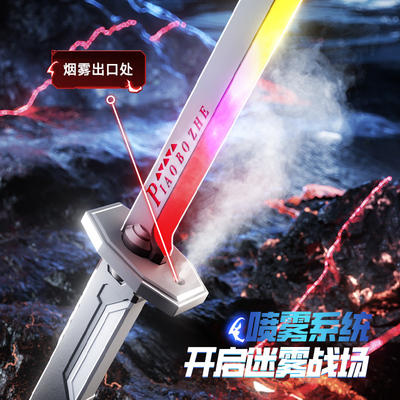 2025网红新爆款喷雾火花激光剑玩具儿童男孩发光刀闪光宝剑武士刀