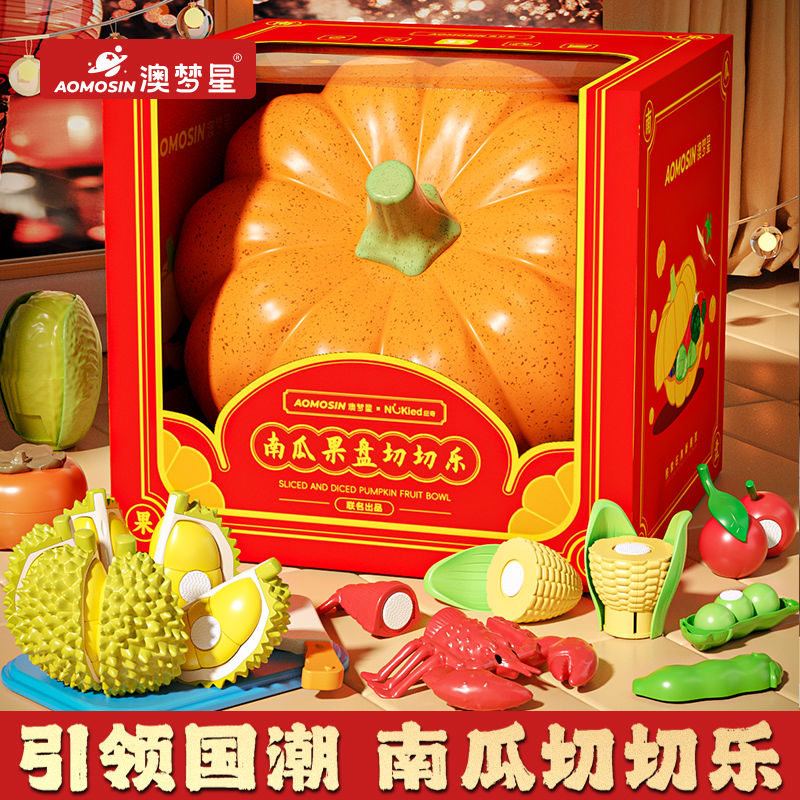澳梦星水果切切乐儿童玩具婴儿可啃咬宝宝仿真切果蔬菜过家家厨房