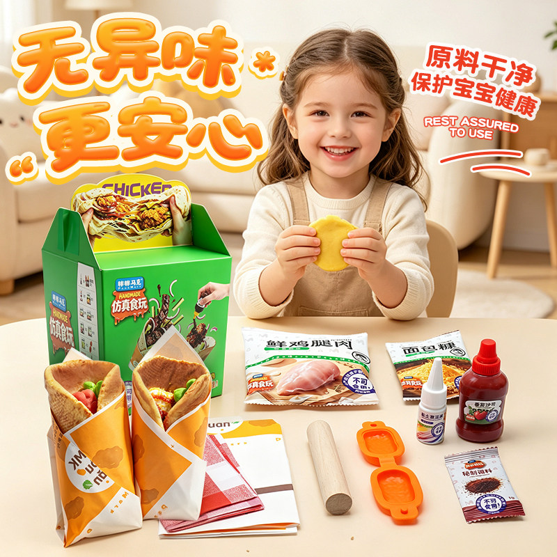 2026新款儿童玩具女孩手工牛肉卷汉堡仿真食玩过家家女童生日礼物