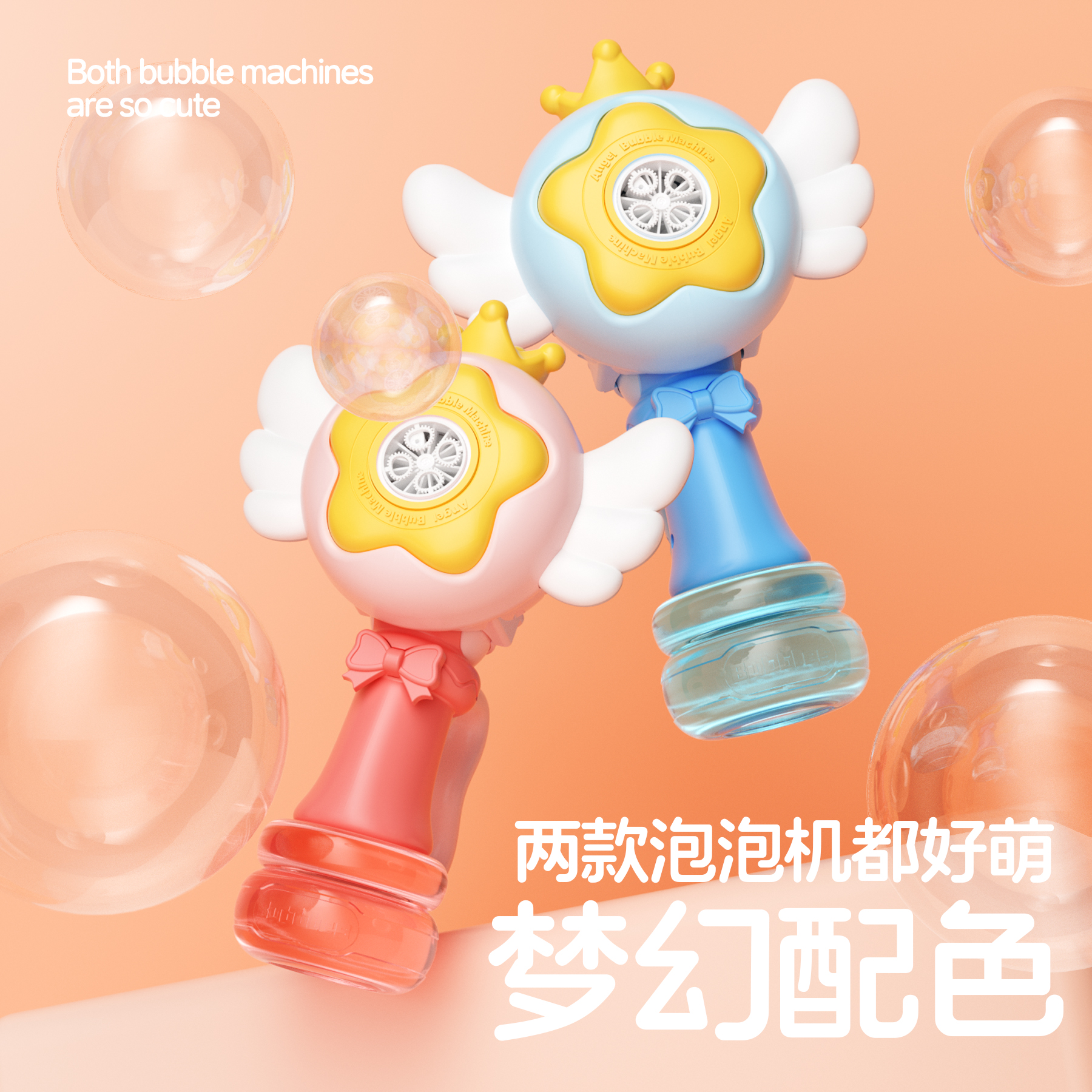 澳梦星2025新款儿童天使摇摆花吹泡泡机玩具女孩自动泡泡枪泡泡棒